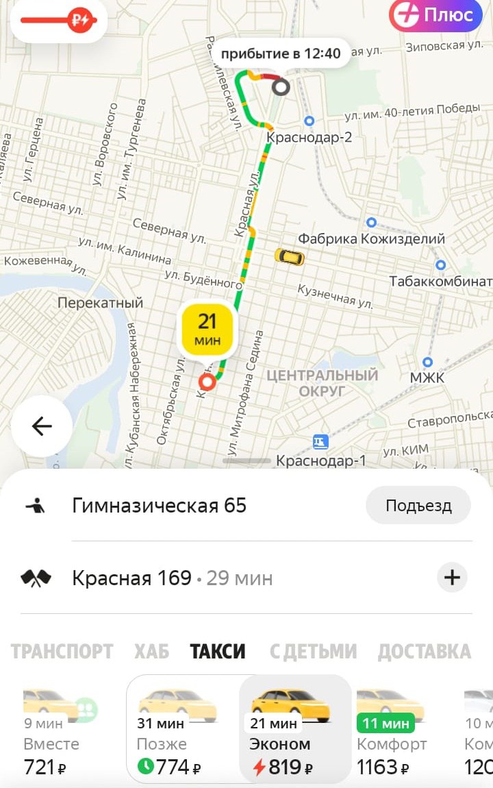 Цены на такси взлетели в Краснодаре на фоне отключения интернета Так, чтобы доехать от сквера имени Жукова до «Авроры» придётся потратить около 800 рублей. А поездка от улицы Тургенева до центра обойдётся в 1000 рублей. Работа Авто Медицина