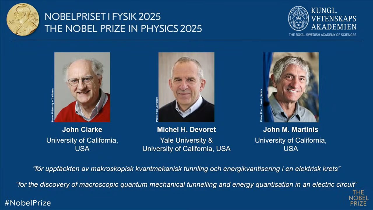 Объявлены имена нобелевских лауреатов по физике 2025 года
