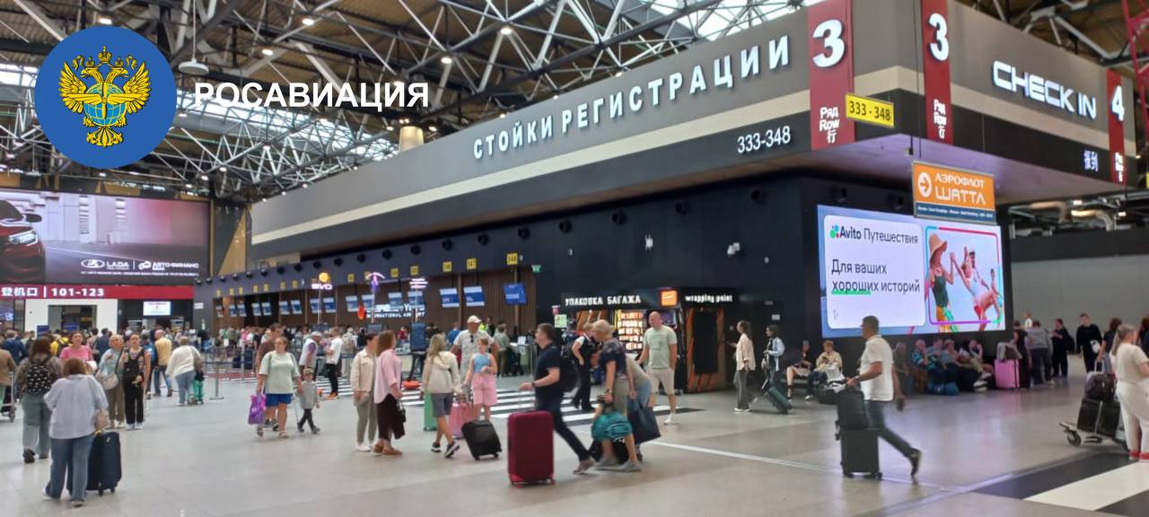 В аэропорту ШЕРЕМЕТЬЕВО вновь введены ограничения на отправку и прием воздушных судов — РОСАВИАЦИЯ