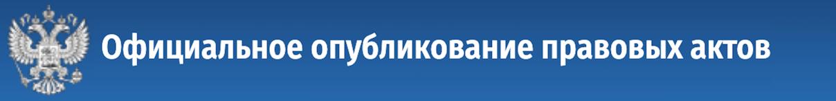 Теперь официально. Утвержден и опубликован закон о сокращении сроков рассмотрения со стороны СФР заявления о распоряжении средствами материнского капитала с 10 до 5 дней. Кроме того, сокращен с 5 дней до 48 часов срок рассмотрения и ответа соответствующих органов на запрос СФР о предоставлении документов, необходимых для вынесения решения по распоряжению маткапиталом. Федеральный закон от 07.06.2025 № 131-ФЗ Закон вступил в силу со дня официального опубликования 07.06.2025 . #законы #маткапитал #ипотека #жилье