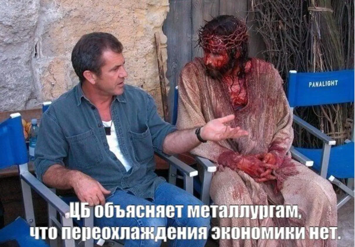 К решению по ставке Вчера ММК отчитался за 1 кв 2026 года отчет еще слабее чем у Северстали в части рентабельности и чистой прибыли скор убыток ММК за 1 кв 2026 около 3 млрд руб Последний раз ММК был в убытке в 3 кв 2015 года