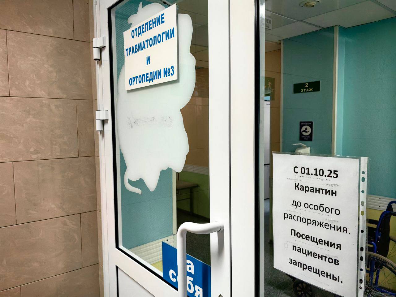 1 октября в Сургутской травмбольнице прекратили допуск посетителей к пациентам В связи с сезонным ростом заболеваемости ОРВИ в регионе мы вынуждены принимать сдерживающие профилактические меры Приказом главного врача с сегодняшнего дня строго ограничиваются посещения больных находящихся на лечении в стационарных отделениях клиники Срок до особого распоряжения Передачи для пациентов по прежнему принимаются на столах справок с 8 00 до 19 00 Сургутская клиническая травматологическая больница прислать новость surgut megapolis