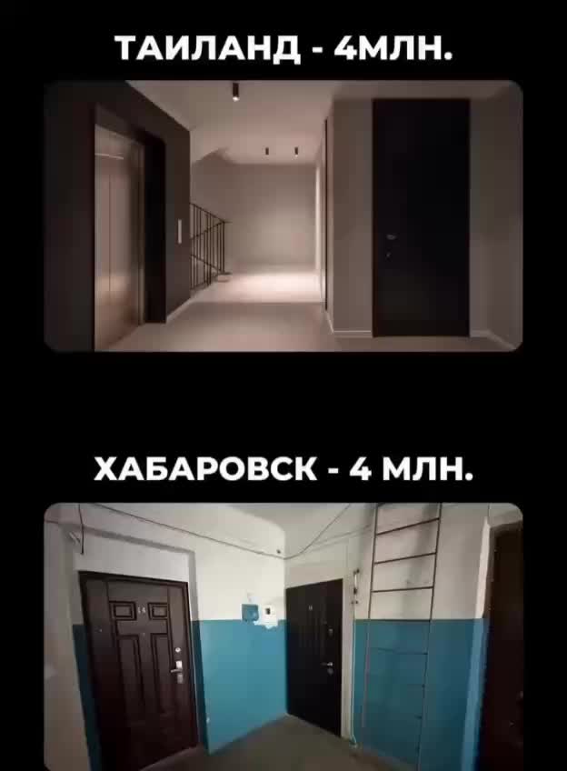 Сравнение стоимости жилья: квартира в Таиланде или коммуналка в Хабаровске за 4 миллиона рублей