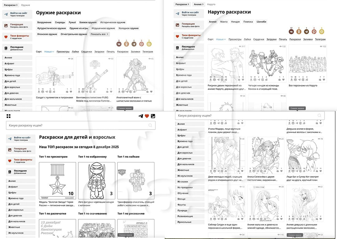 Черепашек ниндзя Наруто Винкс супергероев Marvel и других персонажей запретили раскрашивать в России РКН забанит один из популярнейших сайтов с раскрасками в них нашли элементы ненависти и пропаганду ЛГБТ У детей остаётся всё меньше развлечений запрещена в РФ признана экстремистской Бэкдор
