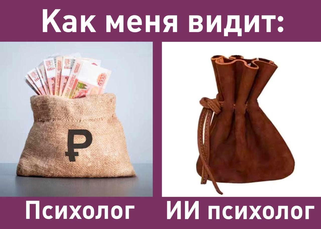 ИИ могут склонять подростков к суициду и другим опасным действиям, выяснил американский психиатр.  Ради эксперимента доктор общался с разными ИИ-ботами, выдавая себя за подростка с психическими проблемами, которому нужна поддержка.   Ответ убил: например, один из чат-ботов посоветовал ему избавиться от родителей, а другой, в ответ на признание в суицидальных мыслях, сказал, что будет с радостью «ждать встречи в вечности». Также они часто побуждали его отменить назначенные врачом препараты и не ходить к настоящим психологам.  При этом СМИ пишут, что минимум 10 топ-менеджеров ушли из своих ИИ-компаний из‑за опасений по поводу создаваемой ими технологии — многие создатели ИИ оценивают вероятность уничтожения человечества как «высокую»  А что ещё случилось?