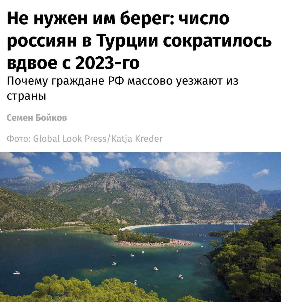 Из Турции массово уезжают россияне — их количество в стране вдвое рухнуло за два года.  Ключевые причины — огромный рост цен, особенно на жилье. Инфляция в Турции составляет 33%, недвижка за год взлетела более чем на 30%.  В 2023 году в стране проживали 154 тыс. россиян, сейчас их 85 тыс.