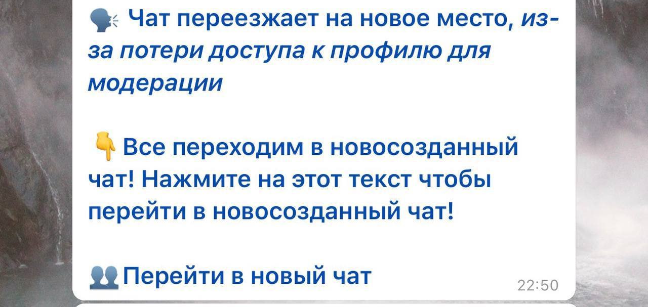 Аккаунты челябинцев массово взламывают в Телеграм Мошенники рассылают сообщения о переносе общедомовых чатов групп компаний и иных каналов приходят они якобы от родственников знакомых и друзей Не переходите по подозрительным ссылкам и не забудьте предупредить близких Подписаться   Мы в MAX
