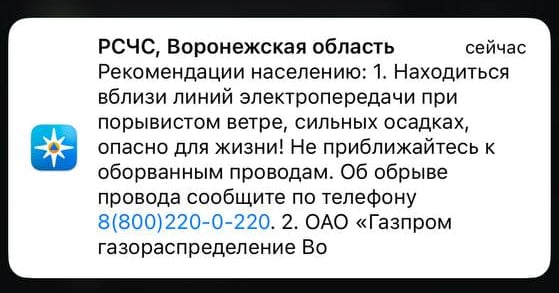 Спасатели предупредили о штормовом ветре до 22 м/с в Воронеже   Большой воронежский. Подписаться