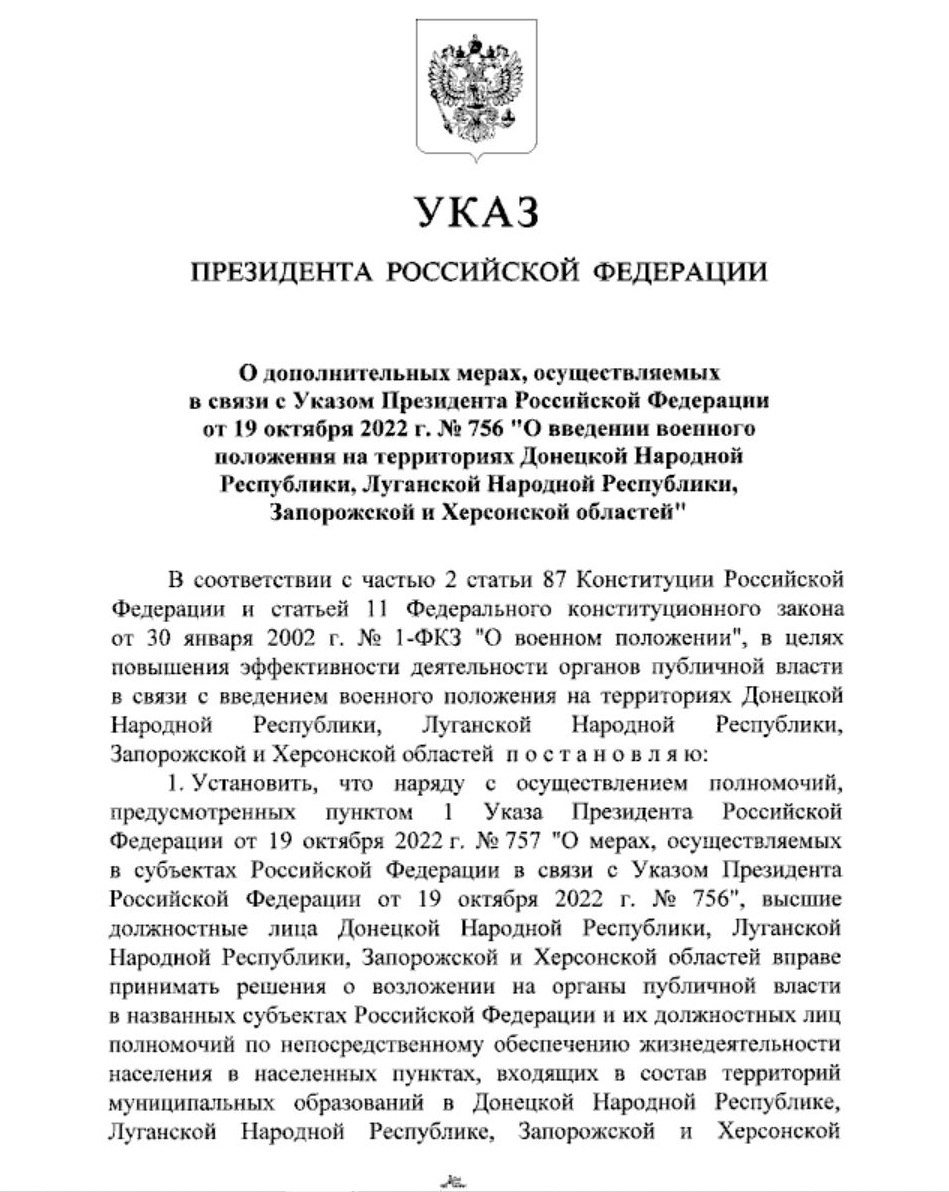 Губернаторы новых регионов получили право назначать мэров. Соответствующий документ накануне подписал Владимир Путин.    Указ о «повышении эффективности органов публичной власти» на территории Донецкой и Луганской народных республик, а также Запорожской и Херсонской областей регламентирует порядок назначения глав муниципалитетов до момента проведения выборов.    Теперь полномочия мэров и депутатских советов в освобожденных населенных пунктах смогут выполнять чиновники, напрямую назначенные губернатором. Решения губернаторов обязательны для всех чиновников, организаций и граждан на территории новых субъектов, уточняется в указе президента.   В условиях военного положения порядок и дату голосования определяет ЦИК по согласованию с ФСБ и Минобороны. Пока муниципальные выборы в новых регионах прошли только однажды – в сентябре 2023 года.