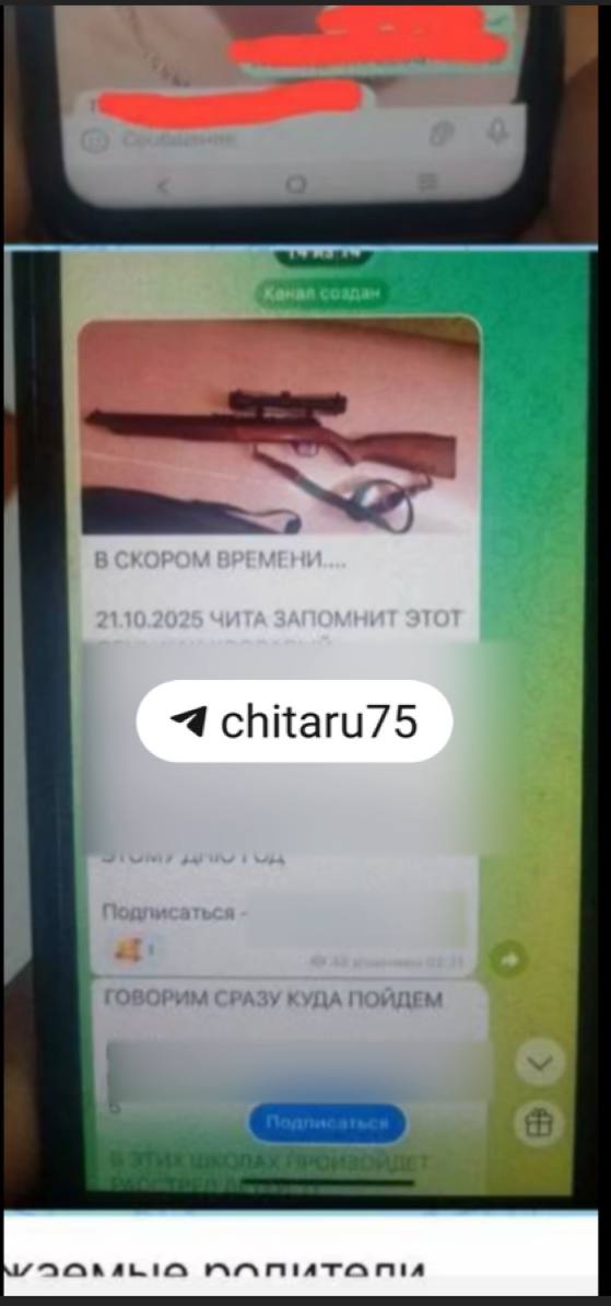 По чатам разлетелись сообщения о якобы готовящихся терактах в школах Читы В тг канале Антитеррор Забайкалья пишут что спецслужбы уже начали проверку Авторы таких сообщений как правило находятся за пределами Российской Федерации и преследуют цель запугать мирное население и посеять панику в обществе Краевое управление ФСБ просит быть бдительными не доверять сомнительным сообщениям не пересылать посты от подозрительных контактов в мессенджерах не переходить по неизвестным ссылкам Если вы заметили что то подозрительное можно сообщить об этом в УФСБ по телефонам 8 3022 23 90 08 или 8 3022 35 46 94 Единый номер вызова служб экстренного реагирования 112 Фото от подписчиков Подписаться на Чита Ру в МАХ