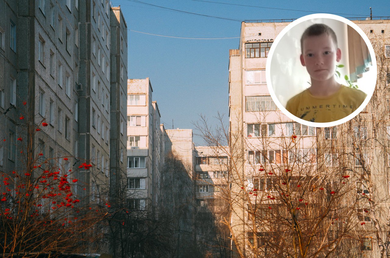 В Омске пропал 12 летний Павел Киреев Вчера 27 сентября около 10 часов утра мальчик вышел из дома на улице 21 й Северной и не вернулся Рост ребенка около 150 155 сантиметров глаза голубые волосы рыжие Он был одет в синие штаны серые кроссовки и серо черную куртку В СУ СК России по Омской области после исчезновения несовершеннолетнего начали проверку Всех кому известно что то о местонахождение пропавшего просят обратиться в полицию по телефону 102 20 04 04 или 123