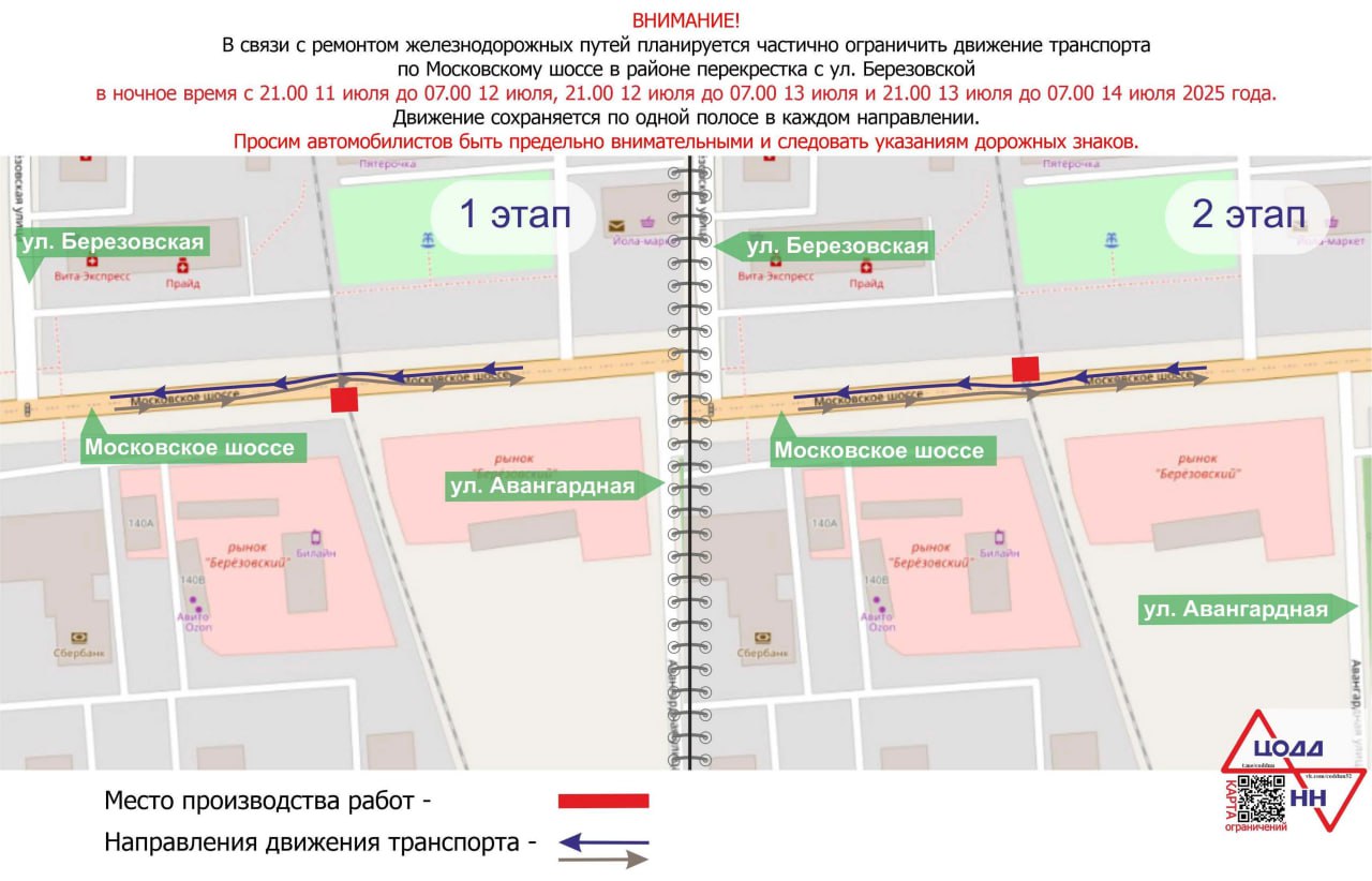 Движение в районе перекрёстка Московское шоссе — улица Берёзовская ограничат с 11 по 14 июля. Там будут ремонтировать железнодорожные пути. Работы будут проводить каждый день с 21:00 до 07:00. Движение сохранится по одной полосе в каждом направлении. Подпишись Предложи новость