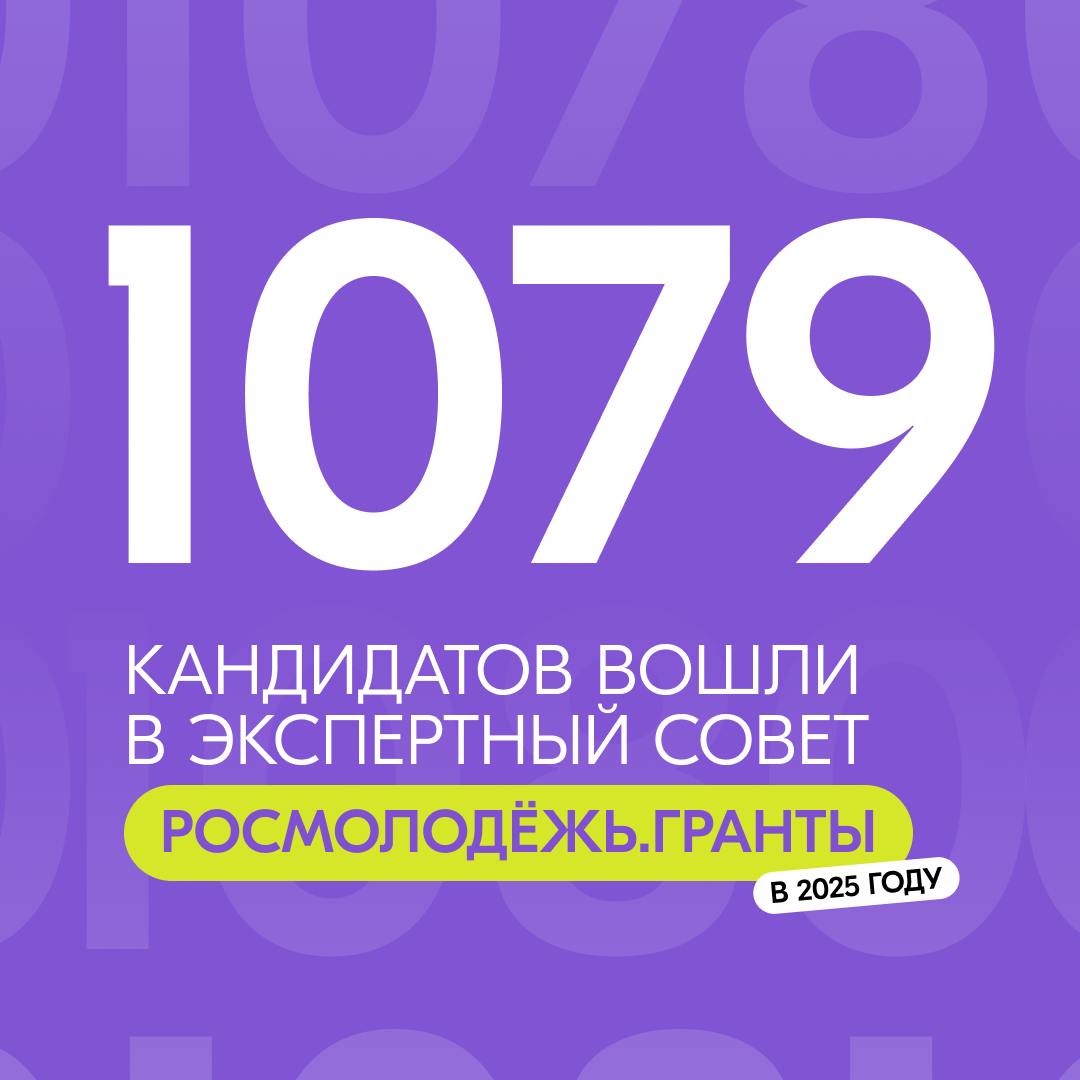 11 тюменцев вошли в экспертный совет "Росмолодежь.Гранты" 2025 года  Всего по итогам отбора 1 079 человек стали экспертами конкурса. От Тюменской области в Совет прошли 11 молодых жителей:   Артем Березкин;   Никита Калашников;   Любовь Кузьмичева;   Алексей Ларионов;   Дмитрий Пронин;   Анастасия Соснина;   Юлия Стафеева;   Мария Турбина;   Айгерим Уакпаева;   Виктория Утегенова;   Максим Шереметьев.  Им предстоит оценивать проекты, поданные на грантовые конкурсы Росмолодежи, по критериям, установленным в правилах проведения конкурсов.