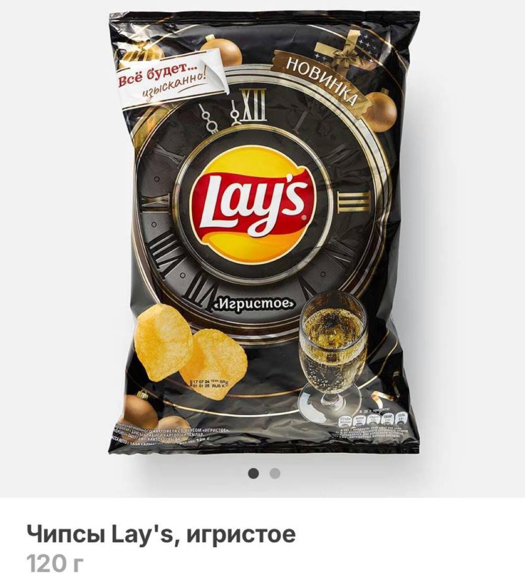 Чипсы Lay’s со вкусом шампанского уже появились на маркетплейсах. Цена кусается — 350 рублей.  Когда уже чипсы со вкусом пива.