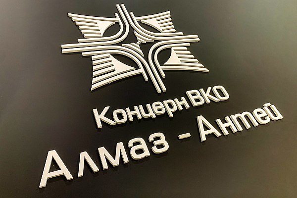 "Алмаз-Антей" разработал БПЛА-перехватчик со сдвоенным стрелковым комплексом  Концерн воздушно-космической обороны "Алмаз-Антей" запатентовал "беспилотное воздушное судно-перехватчик", вооруженное двумя стрелковыми комплексами с повышенной точностью стрельбы. Об этом сообщает ТАСС со ссылкой на соответствующий документ, имеющийся в распоряжении агентства.  "Беспилотное воздушное судно-перехватчик  БВС-П  в виде свободно несущего моноплана содержит фюзеляж и трапециевидное крыло с размещенными на нем двигателями, а также стрелковый комплекс. При этом БВС-П выполнено по схеме "летающее крыло" и содержит дополнительный стрелковый комплекс, образуя сдвоенный стрелковый комплекс, систему конечного наведения, выполненную с возможностью управления на конечном участке полета", – сообщается в патенте.  aviaru.net/n285141