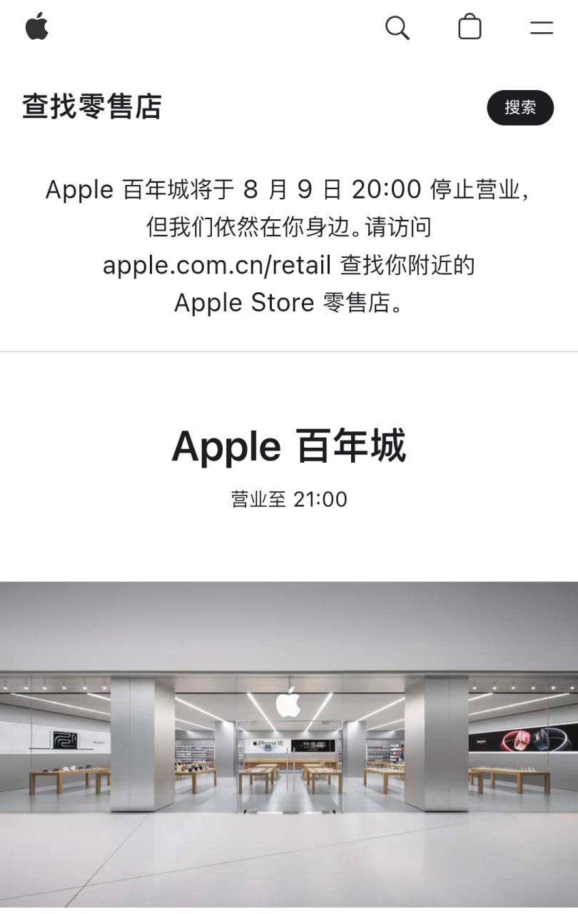 Apple впервые закроет магазин в Китае на фоне лидерства Huawei  Американская компания Apple закроет фирменный магазин в городе Далянь  провинция Ляонин  9 августа. Это будет первое закрытие розничного магазина, напрямую управляемого Apple, в материковом Китае. Об этом сообщается на официальном сайте компании.  Закрытие совпало с ребрендингом торгового центра Parkland, где находился магазин, в Intime City. Причины закрытия не уточняются. На 7,5-миллионный город останется один магазин Apple. В то же время компания готовится к открытию третьего магазина в Шэньчжэне 16 августа. В 2024 году у Apple был 57 магазин в Китае, включая Гонконг, Макао и Тайвань.  На фоне этого Huawei вновь заняла первое место на рынке смартфонов материкового Китая во втором квартале 2025 года, обойдя Xiaomi. По данным аналитиков Canalys, доля Huawei составила 18%, тогда как Xiaomi — 17%.     Новости Китая   ЭКД