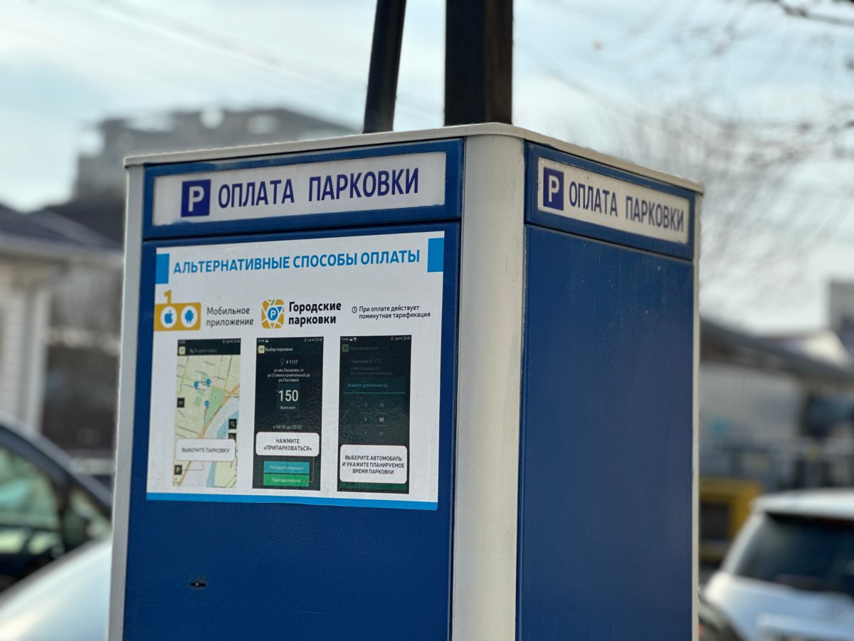 Объем поступлений в дорожный фонд Краснодара от парковок вырос на 42% Объем поступлений в дорожный фонд Краснодара от парковок за 6 месяцев 2025 году составил 446,6 млн рублей. Из всей сумму от оплаты парковки поступило 191,4 млн рублей, от штрафов за неуплату парковки — 255,2 млн рублей.
