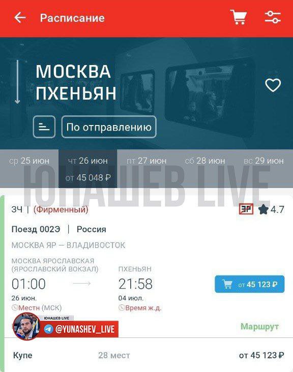 Поездка на поезде из Москвы в Пхеньян будет стоить от 45 тысяч рублей. Это беспересадочные вагоны формирования Министерства железных дорог КНДР, так что проводники тоже должны быть корейские. Ходить будут два раза в месяц, время в пути – почти девять дней. Во втором классе питание не предусмотрено. Так что курочку, яйца и соль в коробке берите с собой.