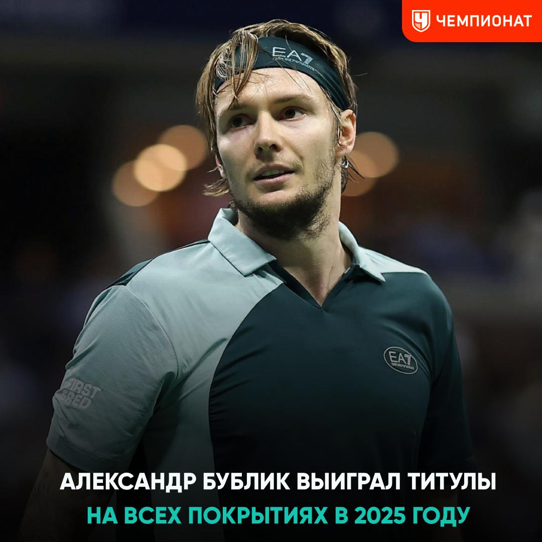 Бублик чемпион турнира ATP 250 в Ханчжоу Александр обыграл 88 ю ракетку мира Валентена Руае на двух тай брейках 7 6 7 4 7 6 7 4 4 й титул в сезоне и 8 й в карьере достиг наивысшей для себя строчки в рейтинге 16 е место выиграл трофеи на всех покрытиях в 2025 м Статистика матча   Сетка турнира ChampTennis