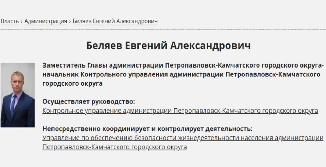 Заместителем главы Петропавловска-Камчатского стал бывший прокурор Новым заместителем главы Петропавловска-Камчатского стал бывший прокурор краевой столицы Евгений Беляев. Он возглавит контрольное управление городской администрации. Нажмите для подробностей -