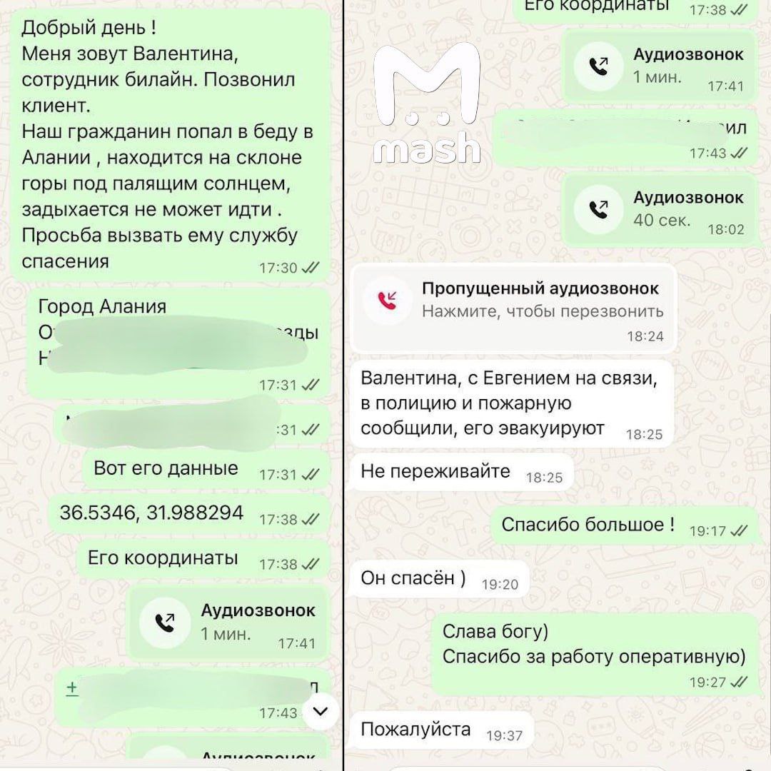 Заблудился в горах Турции и едва не погиб. Спас не GPS, а... "Билайн" #новоститурции 9 июля в горах Аланьи российский турист Евгений оказался в настоящем аду. Решив пройтись по горному маршруту, он недооценил условия: жара, солнце, нехватка воды и кислорода — и вот он уже теряет сознание на высоте, не в силах идти дальше. Попытки дозвониться маме, жене, друзьям, а главное — спасателям, заканчивались тишиной: на счету телефона — ноль. И тут невероятный поворот. Евгений делает последний отчаянный шаг и набирает… службу поддержки "Билайна". Оператор оказался не просто голосом на линии. Он срочно собрал команду коллег, которые: -связались с консульством и местными гидами, -передали точные координаты спасателям, -закинули бонусы на счёт, чтобы парень не остался без связи, -и каждые 20 минут перезванивали Евгению, помогая держаться и не паниковать. Спустя два часа поисков туриста нашли и доставили в отель — живого и невредимого. История закончилась хорошо, но могла закончиться совсем иначе. А "Билайну" теперь можно смело открывать новый тариф: «Экстрим+» — связь, которая реально спасает жизни.