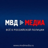 МВД МЕДИА