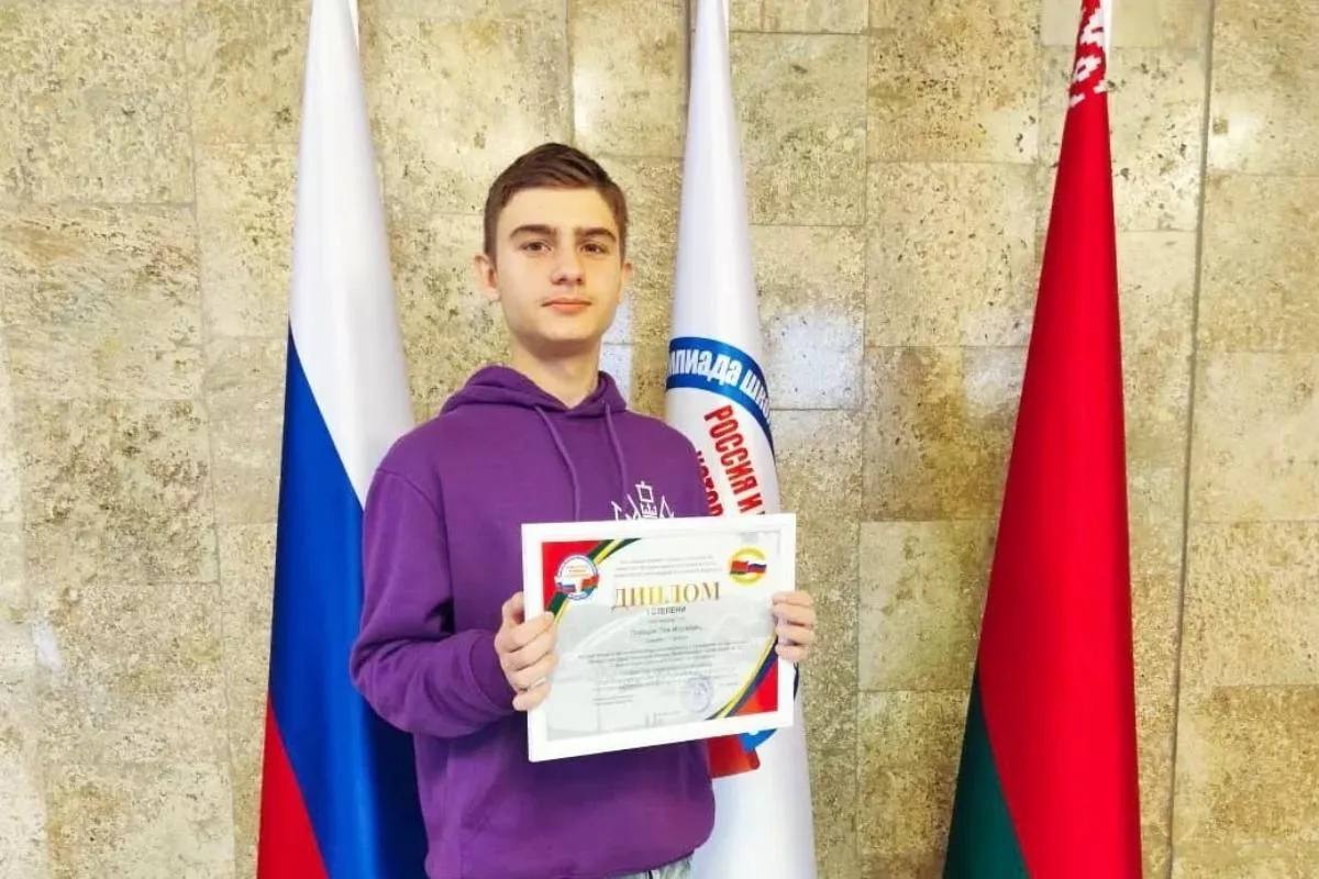 Краснодарец стал победителем Олимпиады школьников Союзного государства Олимпиада под названием Россия и Беларусь историческая и духовная общность проходила в Витебске В течение шести дней школьники из 33 регионов двух стран показывали свои знания и таланты Главную награду диплом I степени по русскому языку и литературе получил Лев Плющай ученик 11 класса школы 75 города Краснодара Поздравляем Льва с заслуженной победой Кубанские Новости Мы в MAX