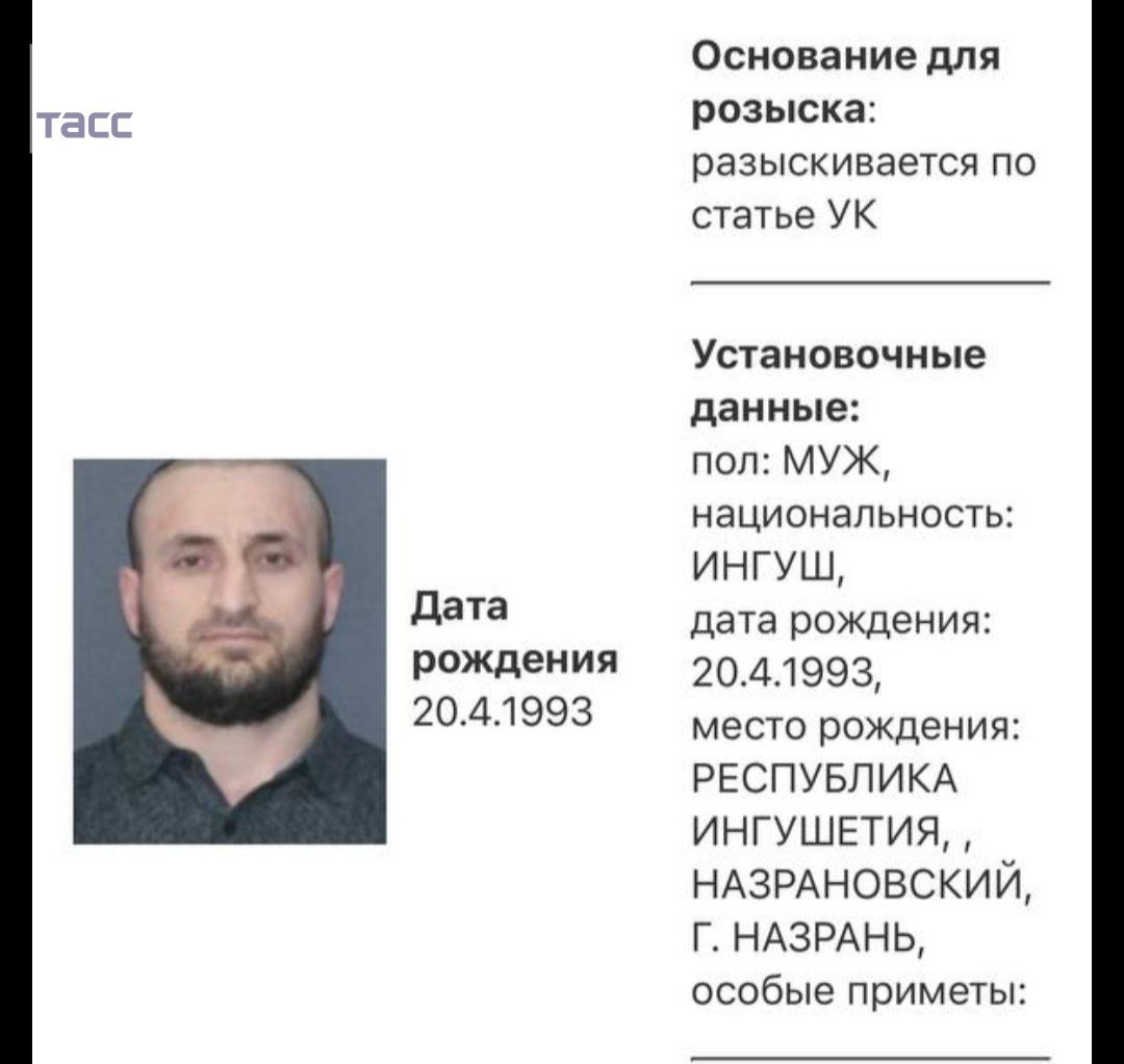Уроженцы Ингушетии Хаваж-Багаудин Алиев  и Батыр Кулаев  объявлены в розыск за помощь в снабжении оружием исполнителей теракта "Крокусе". Это следует из материалов дела, имеющихся в распоряжении ТАСС.   —внесены в перечень террористов и экстремистов     / Москва