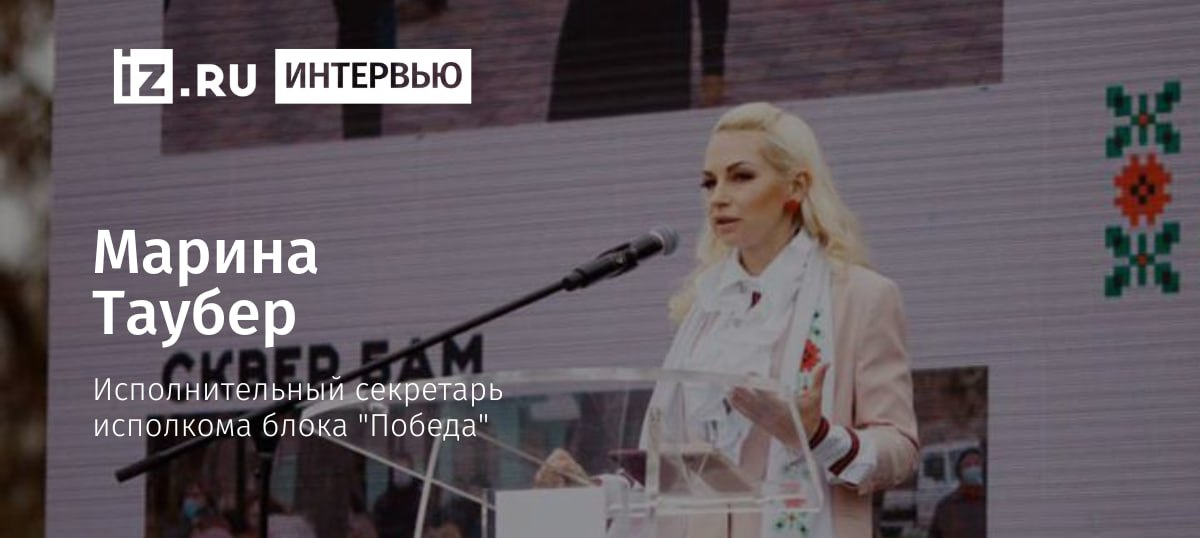 Молдавские власти пытаются запугать массовыми обысками штрафами и конфискацией имущества оппозицию и жителей страны перед парламентскими выборами Об этом рассказала исполнительный секретарь исполкома блока Победа Марина Таубер в интервью Известиям По её словам растущее возмущение населения скрыть уже невозможно Накануне голосования обстановка в Молдавии напряженная граждане республики не поддерживают проевропейский курс властей Мы живем в последние дни до выборов как на пороховой бочке с одной стороны народ уставший от бедности произвола и наглых фальсификаций с другой правящая партия Действие и солидарность отметила исполнительный секретарь Правящая партия пытается повторить в стране украинский сценарий запрещает русский язык активизирует гонения на церковь Также накануне выборов против оппозиции разворачиваются массовые облавы обыски задержания добавила Таубер Брюссель прекрасно понимает что наша страна не готова к интеграции нет реальной судебной системы экономика рушится коррупция зашкаливает подчеркнула она Больше новостей тут МАХ Отправить новость