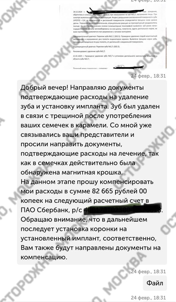 В Москве девушка заплатила 145 тысяч рублей за установку импланта после того, как съела тыквенные семечки из "ВкусВилла" с камнем. Москвичка купила тыквенные семечки в доставке "ВкусВилл". Когда она начала есть их, у нее что-то хрустнуло под зубами, как станет известно позже это была мраморная крошка. Девушка обратилась в поддержку, где ей пообещали разобраться в произошедшем и оплатить лечение. Девушке пришлось удалить зуб, установить протез и коронку, все лечение вышло на 145 415 рублей. Москвичка исправно присылала все чеки в чат поддержки и спрашивала, когда же будет хоть какой-то ответ от компании, а не только формальные отписки. Ответа от компании до сих пор нет.