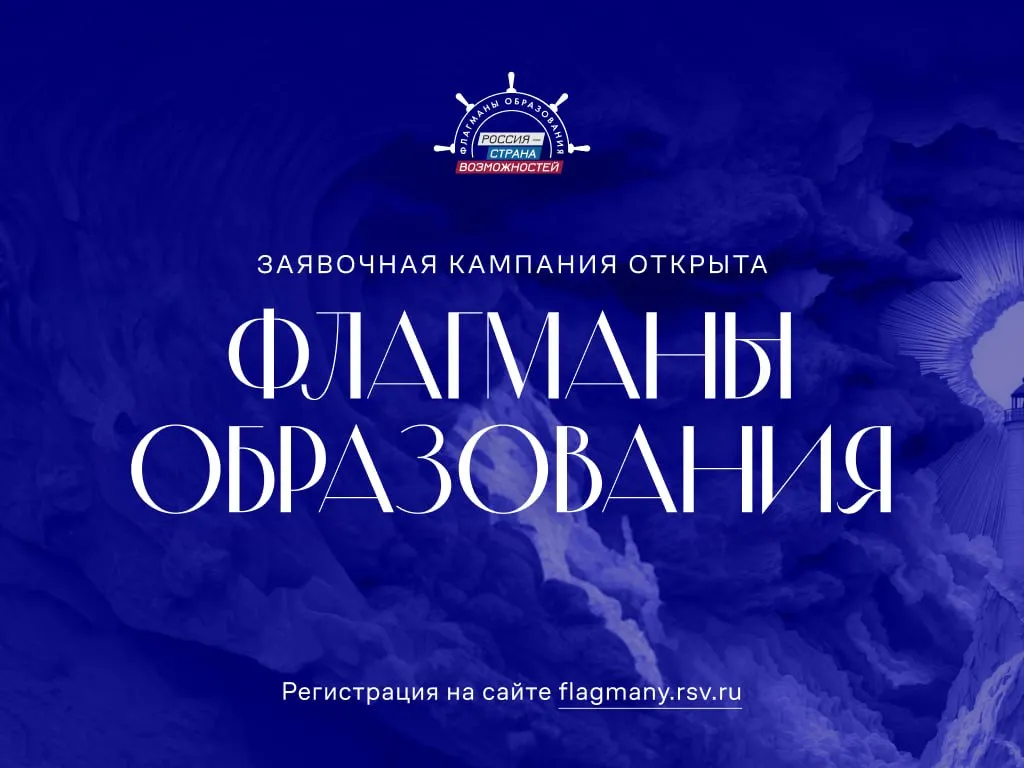 Для жителей Кабардино Балкарской Республики открыт прием заявок на проект Флагманы образования Дан старт шестому сезону проекта Флагманы образования Президентской платформы Россия страна возможностей К участию приглашаются жители Кабардино Балкарской Республики учащиеся от 14 лет студенты педагоги управленцы специалисты из сфер воспитания культуры спорта и молодежной политики Подробнее здесь Подписывайтесь на РИА КБР в MAX