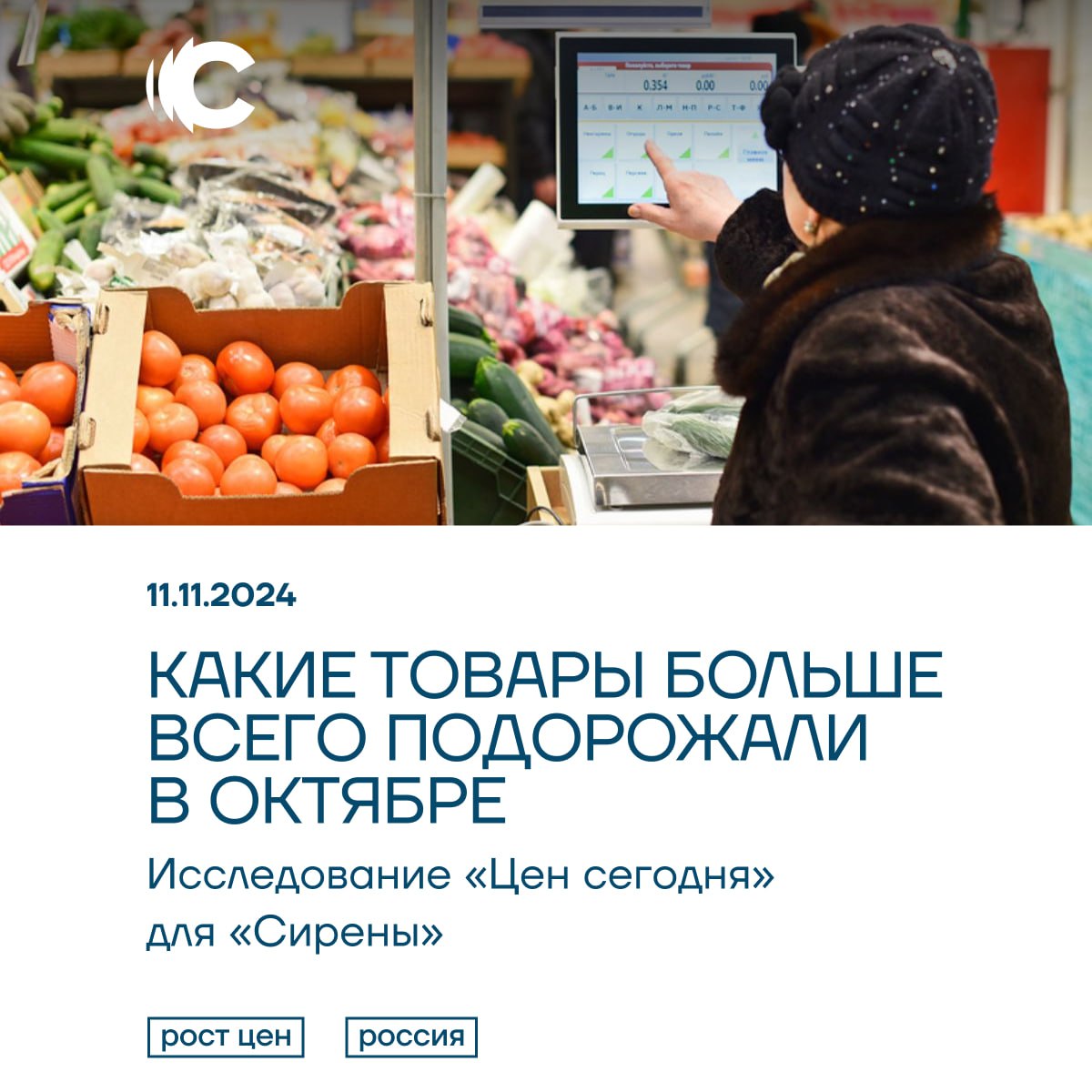 Свекла дороже на 16%, масло — на 7%. Топ товаров, выросших в цене за октябрь  Проект «Цены сегодня» специально для «Сирены» проанализировал, какие товары больше всего подорожали в этом октябре.  Первое место в топе заняли апельсины. В сентябре килограмм можно было в среднем купить за 207 рублей, в октябре — уже за 243 рубля  +17% .   Среди других существенно подорожавших товаров — свекла, красная икра, виноград, томаты и сливочное масло. Подробнее о том, как изменились цены на них, читайте в наших карточках.