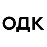 Аватар Телеграм канала: Новости ОДК