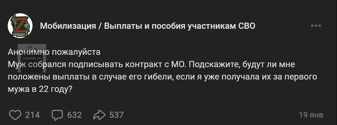 Россиянки превратили гибель мужей на СВО в источник лёгкого заработка.