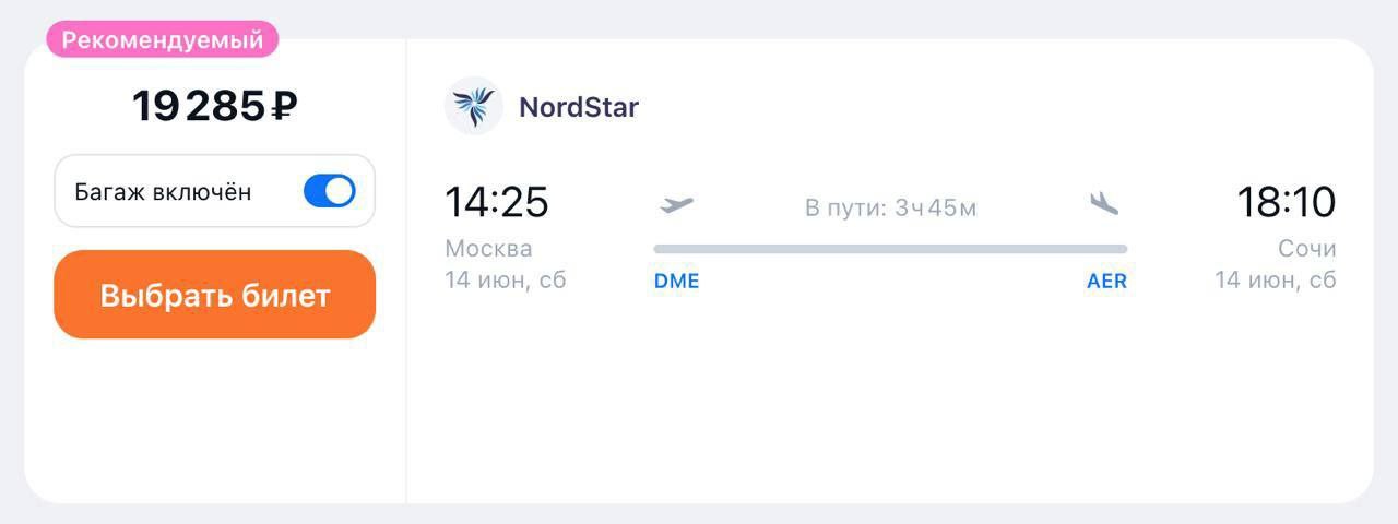  Билеты в Японию упали ниже 20 тысяч рублей — China Eastern Airlines запустила дешевые рейсы в Токио и Осаку через Шанхай с пересадкой всего 2 часа. При этом перелет из Москвы в Сочи на те же даты стоит столько же.