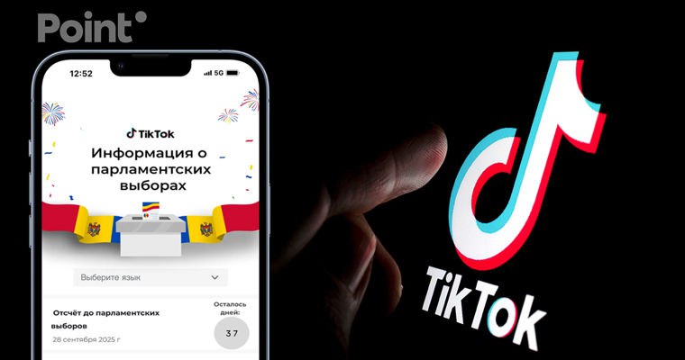 TikTok нанял специалистов хорошо понимающих молдавский контент Видеосервис TikTok усиливает меры безопасности накануне парламентских выборов в Молдове