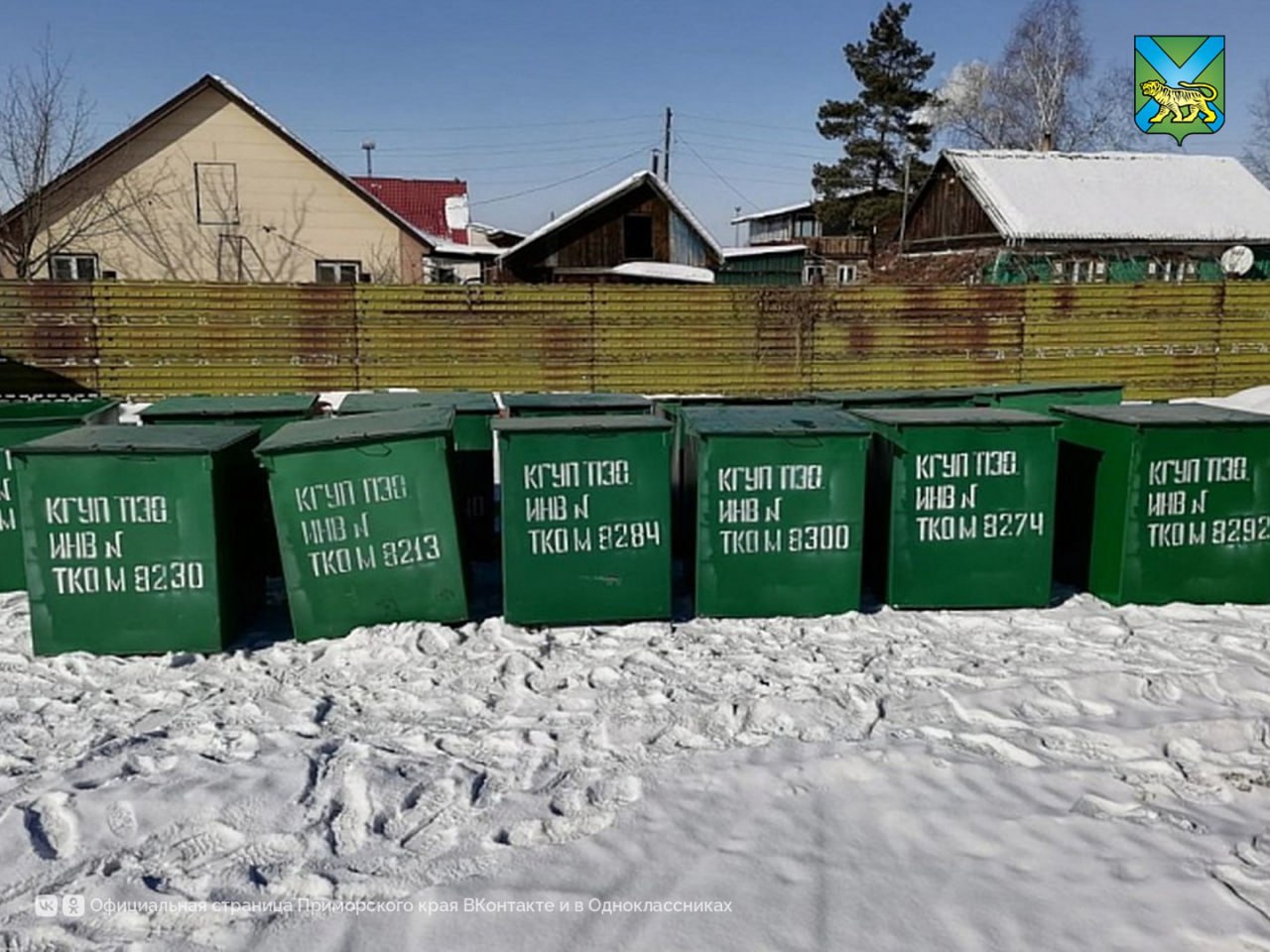 Продолжится замена старых и установка новых мусорных контейнеров в Приморье в 2026 году Всего в муниципалитетах края появится более емкостей Параллельно ремонтируются и строятся площадки под них они  размещаются на бетонном основании  огораживаются  оснащаются видеонаблюдением  Все это влияет на изменение в крае реформы по обращению с ТКО Важно что планируется создание мусоросортировочной и перерабатывающей инфраструктуры  Масштабная замена мусорных баков началась в 2024 году Тогда заменили более 2 5 тысячи контейнеров   Читайте новости первыми в нашем канале в Max