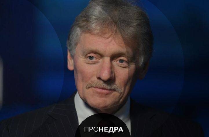 Российские энергоносители имеют стратегическое значение для многих стран Песков Российские энергоносители имеют стратегическое значение для многих стран они привлекательны и конкурентоспособны заявил пресс секретарь президента РФ Дмитрий Песков Товар этот имеет стратегическое значение для многих стран Он конкурентоспособен он привлекателен А дальше уже странам самим решать насколько он привлекателен и насколько другие предлагаемые альтернативы могут конкурировать с нашим товаром заявил Песков журналистам Ранее российский МИД заявил что новые санкции минфина США против российских компаний Роснефть и Лукойл не повлекут проблем для России у которой сформировался устойчивый иммунитет к подобным рестрикциям   Пронедра Подписывайся