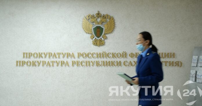 Прокуратура Нюрбинского района направила в суд уголовное дело об использовании рабского труда Прокуратура Нюрбинского района утвердила обвинительное заключение по уголовному делу в отношении двух местных жителей которые обвиняются в использовании рабского труда Дело направили в суд По версии следствия обвиняемые являющиеся отцом и сыном создали условия для введения двух мужчин один из которых страдал тяжелым психическим заболеванием в состояние рабства говорится в сообщении Подробнее читайте по ссылке Фото Семен Аммосов Якутия 24 yk24 ru в MAX Telegram ВК VK Видео