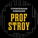 ГК «PROF Недвижимость»