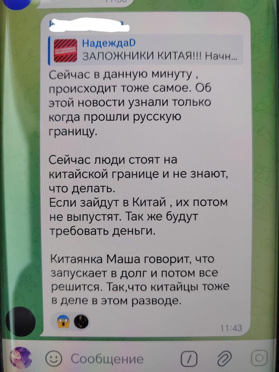 Очередной скандал с участием недобросовестной российской туристической структуры и застрявшими в китайском городе Суйфэньхэ из-за её долгов туристами разразился на днях в Приморье. Об этом рассказывают Telegram-каналы, связанные с туризмом в приграничный Китай. Как сообщают Telegram-каналы, российская структура, которая предположительно называется ООО «Золотой путь» задолжала китайской стороне более 100 тыс рублей, из-за чего выехавшие в Суйфэньхэ российские туристы стали заложникам ситуации: китайская сторона не хотела им возвращать документы на возвращение в Россию, пока российская структура ей не выплатит долг. Выехавшая 10 июля в Суйфэньхэ российская тургруппа в составе 10 человек была вынуждена задержаться на сутки в китайском городе, а когда 13 июля туристы приняли решение добираться до китайского пункта пропуска на границе самостоятельно, поскольку никто из представителей китайской стороны не собирался их везти туда, выяснилось, что одна из руководителей российской туристической структуры оказалась должна китайской стороне 104.000 рублей, и китайская сторона удерживала документы туристов, потому что не получила эти деньги. Туристы в специально созданном Telegram-канале «Заложники Китая» рассказывают, что они были вынуждены скинуться каждый по 10.400 рублей, чтобы погасить долг и иметь возможность вернуться домой. Пользователи Telegram-канала «VisitChina.ru» утверждают, что структура, у которой туристы покупали путёвки на 2 дня за 12.400 рублей на двоих не состоит ни в реестре туроператоров, ни ы реестре турагентов. Соответственно, туристы купили путёвки у частного лица, который является посредником между ними и китайской турфирмой. Представители турфирм намекают в паблике, что стоимость путёвок была заниженной, что не должно не наводить на подозрение. При этом на сайте Farpost.ru можно найти путёвки в Суйфэньхэ на 3 дня/2 ночи от 8100 рублей. На Telegram-канале «Заложники Китая» сообщается, что услугами недобросовестной бизнес-структуры после группы туристов, заехавшей 10 июля, воспользовались также другие российские туристы, которые при выезде из КНР столкнулись с аналогичной ситуацией при выезде. Источник