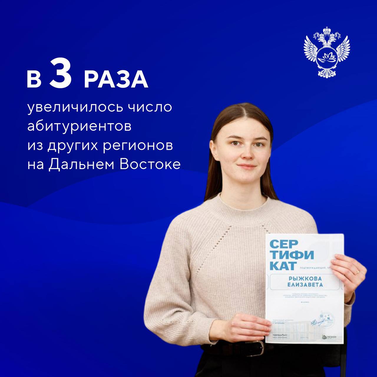 На Дальнем Востоке за 5 лет число студентов из других регионов увеличилось в 3 раза     На 10% выросло количество школьников ДФО, которые выбрали дальневосточные вузы.    В 1,5 раза выросло число иностранных студентов.     До 14 увеличилось число вузов – участников программы «Приоритет 2030. Дальний Восток».     В 2024 году учреждена Дальневосточная стипендия имени Г.И. Невельского для школьников, которые набрали 100 баллов по ЕГЭ.    Определены источники финансирования для строительства 6 новых университетских кампусов мирового уровня.