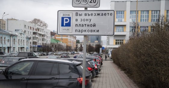 Парковочный парадокс почему в Петербурге штраф за нелегальную стоянку стал дешевле оплаты Рост тарифов на платную парковку в Петербурге привел к ценовым парадоксам Автомобилисты с удивлением обнаружили что длительная стоянка в самом центре города теперь может оказаться дороже штрафа за ее неоплату Однако представители власти намерены разобраться в этой ситуации Подробности в материале ФедералПресс Подпишись на СЗФОшную