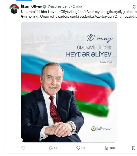 Ильхам Алиев почтил память Гейдара Алиева в день его рождения Сегодня 10 мая отмечается день рождения Общенационального лидера азербайджанского народа Гейдара Алиева Президент Азербайджана Ильхам Алиев опубликовал памятную публикацию посвящённую великому лидеру Если бы Общенациональный лидер Гейдар Алиев увидел сегодняшний Азербайджан он был бы рад Уверен его душа спокойна потому что сегодняшний Азербайджан является его творением отметил глава государства Подпишись на t me brtimes