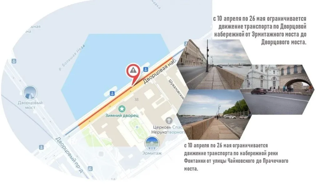Ремонт Дворцовой набережной стартует 10 апреля Работы будут вестись от Эрмитажного до Дворцового моста На участке переложат гранитные плиты тротуара и мощение отреставрируют парапеты карнизы скамьи стенку и ступени спусков произведут очистку всех элементов с расшивкой швов Движение по участку набережной будет ограничено с 10 апреля по 15 октября Поскольку Дворцовая набережная пользуется особой популярностью у жителей и гостей города работы спланированы таким образом чтобы причалы речного транспорта расположенные здесь были доступны в течение всего лета Движение будет ограничено поэтапно с 10 апреля по 26 мая и с 1 июля по 15 октября Также с 10 апреля по 26 мая и с 1 июля по 15 октября будет ограничено движение транспорта по набережной реки Фонтанки от улицы Чайковского до Прачечного моста Безопасный проход для пешеходов будет сохранен Изображение ГБУ Мостотрест Подпишись на Город Telegram MAX ВК