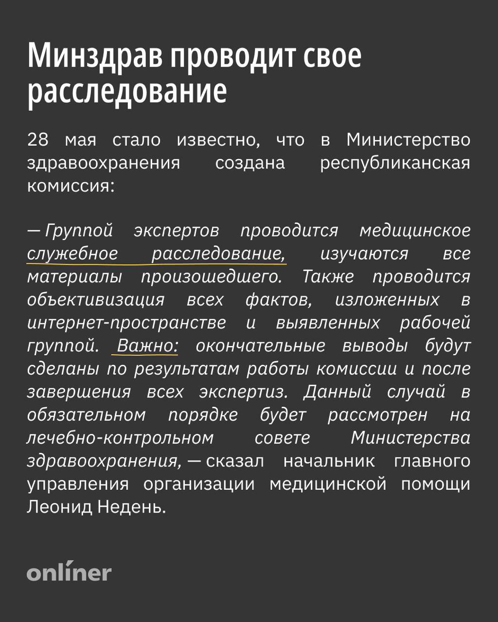 «Шла закрывать больничный». В Ельске 14-летняя девочка умерла в больнице — мы поговорили с ее отцом В реанимации Ельской центральной районной больницы умерла 14-летняя девочка. Следственный комитет начал проверку обстоятельств ее смерти, а в Минздраве создали республиканскую комиссию и проводят свое расследование.
