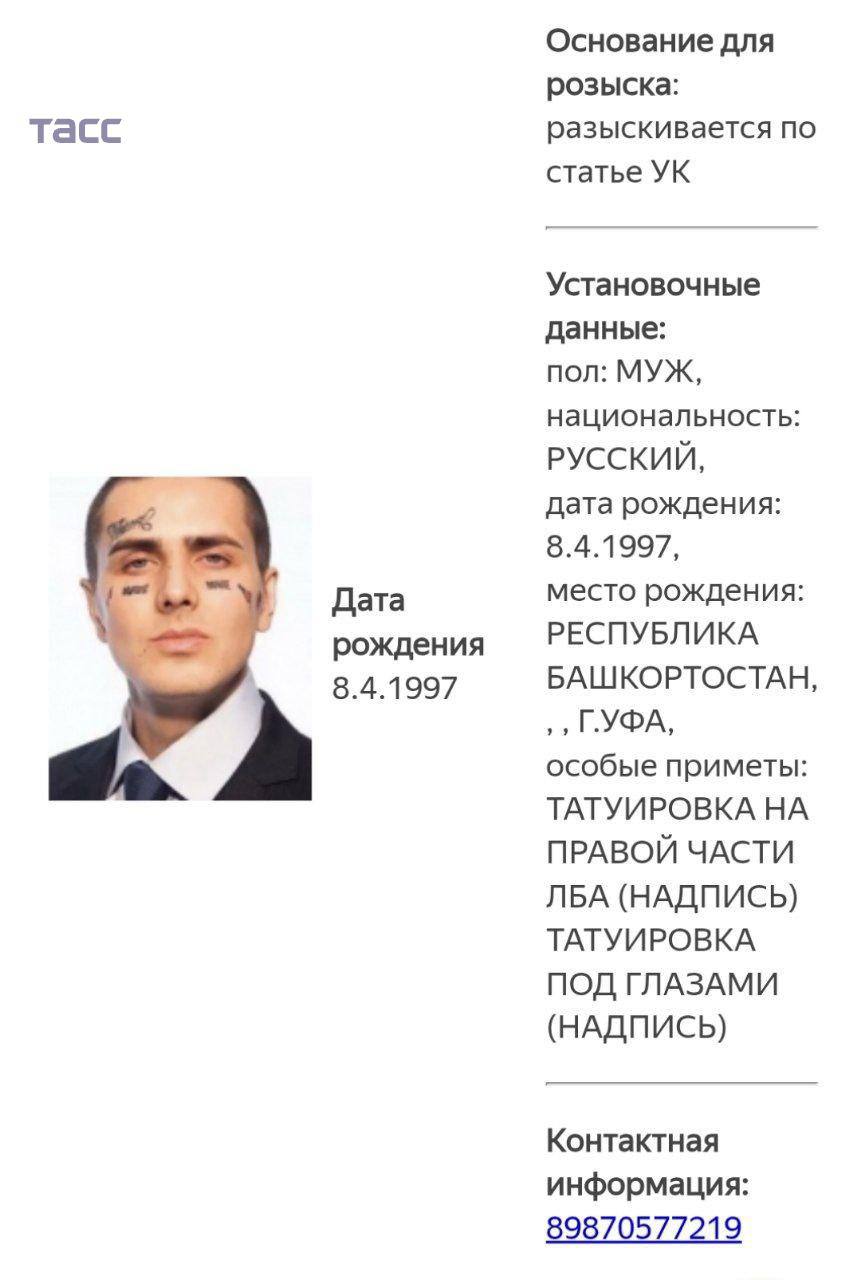 ‍  МВД России объявило в розыск рэпера Face  Ивана Дремина   признан в РФ иноагентом  по уголовной статье    Подписаться Типичный Воронеж