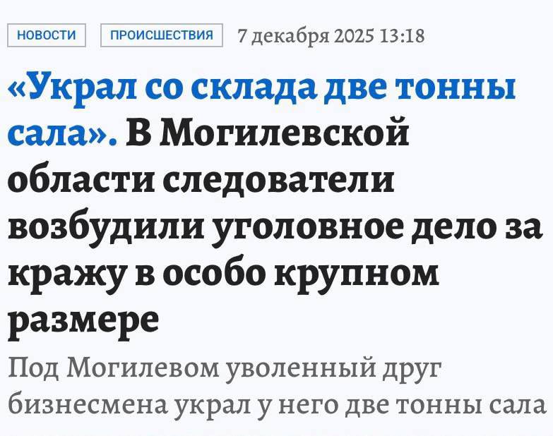 Мужчина украл две тонны сала у бывшего работодателя в отместку за увольнение сообщило МВД Белоруссии 22 летний приятель потерпевшего воспользовавшись предлогом забрать личные вещи проник на склад и вывез брикеты Похищенное он спрятал на даче планируя продать Уголовное дело возбуждено за кражу в крупном размере продукция возвращена владельцу