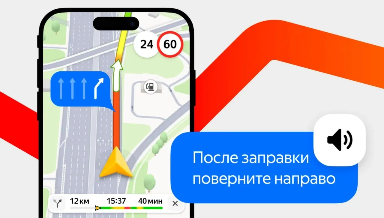 В Яндекс Картах и Яндекс Навигаторе внедрили улучшенный сервис подсказок Он теперь дает подсказки не только по улицам и съездам но также по заметным городским ориентирам например У магазина поверните направо или Через 200 метров у памятника держитесь левее Для реализации этой функции в Яндекс Карты и Яндекс Навигатор внесли данные о 10 тысячах ориентирах по всей РФ