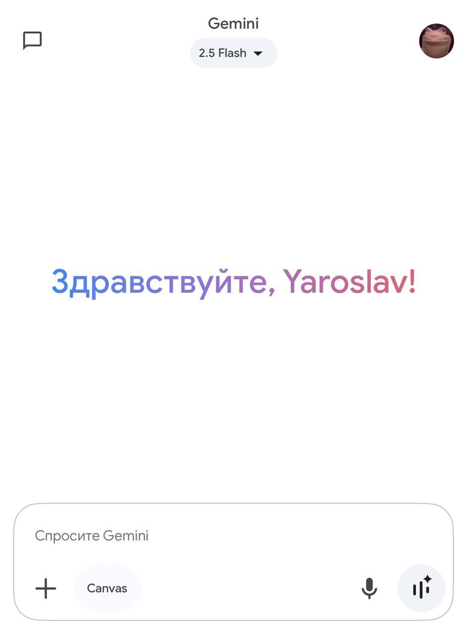 Кажется, договорились   Gemini заработал в России без VPN — ИИ от Google доступен как в приложении, и так и на сайте.   Там есть бесплатная версия, и она очень шустро работает.